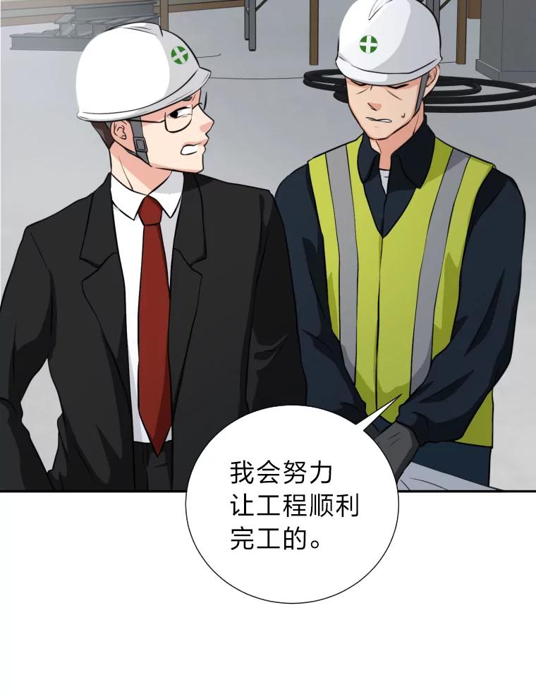 《金牌设计师》1.三十年前的梦想 第47页
