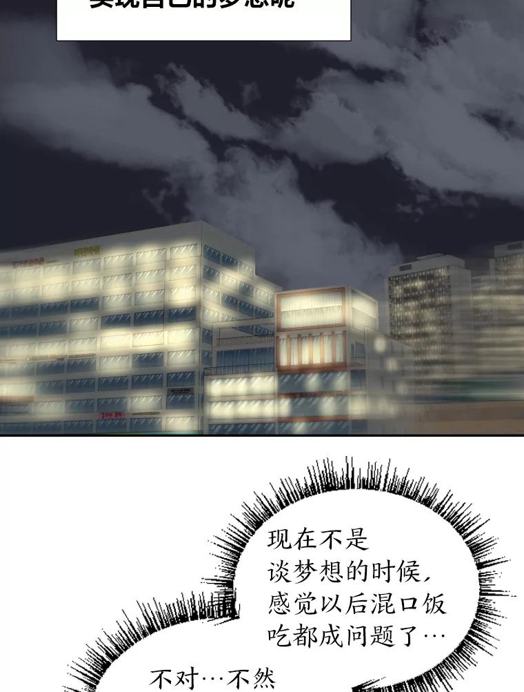 《金牌设计师》1.三十年前的梦想 第123页