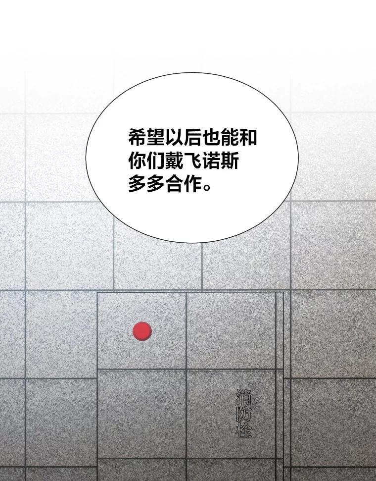 《金牌设计师》1.三十年前的梦想 第64页