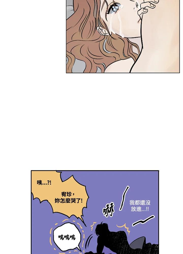 《未完结》第2话 第9页