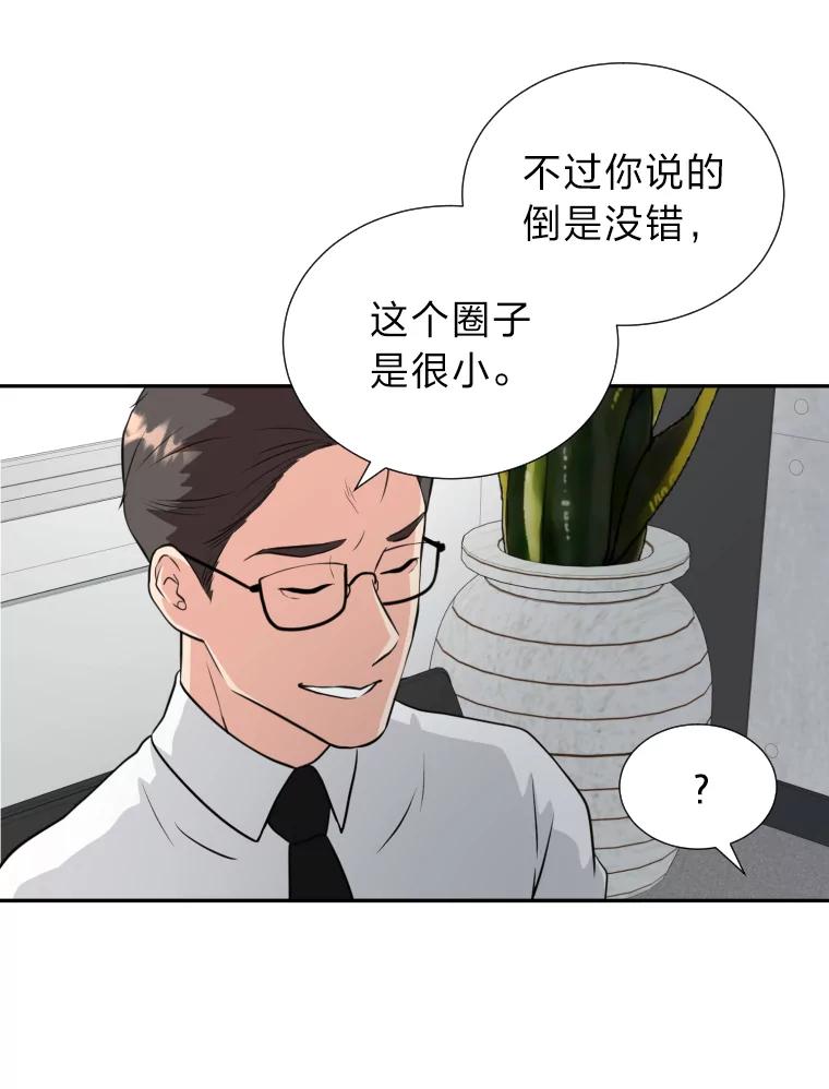 《金牌设计师》1.三十年前的梦想 第98页