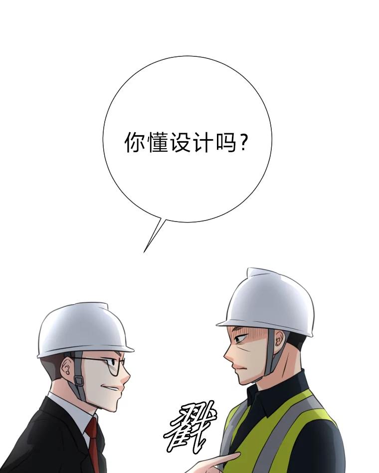 《金牌设计师》1.三十年前的梦想 第52页
