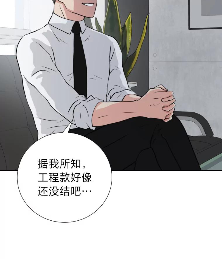 《金牌设计师》1.三十年前的梦想 第94页