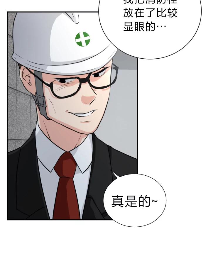 《金牌设计师》1.三十年前的梦想 第51页