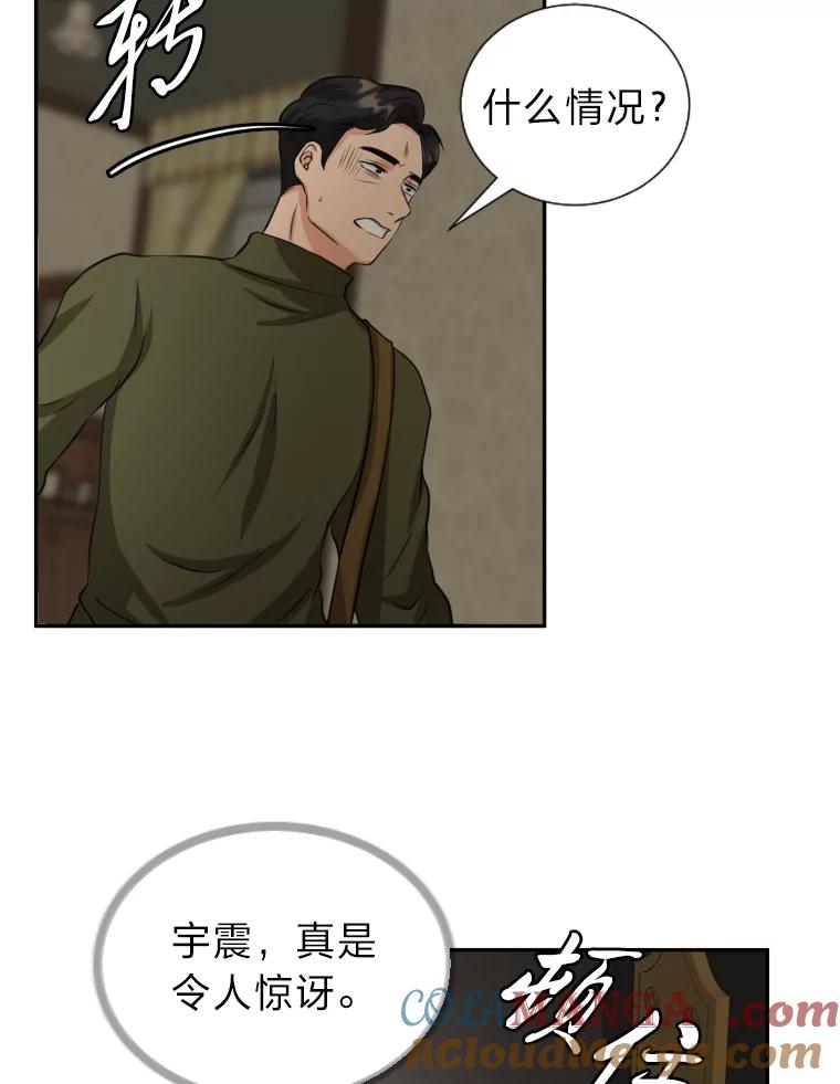 《金牌设计师》1.三十年前的梦想 第161页