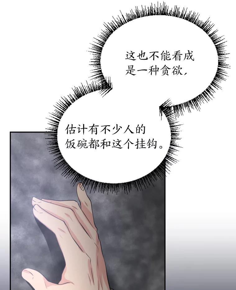 《金牌设计师》1.三十年前的梦想 第142页