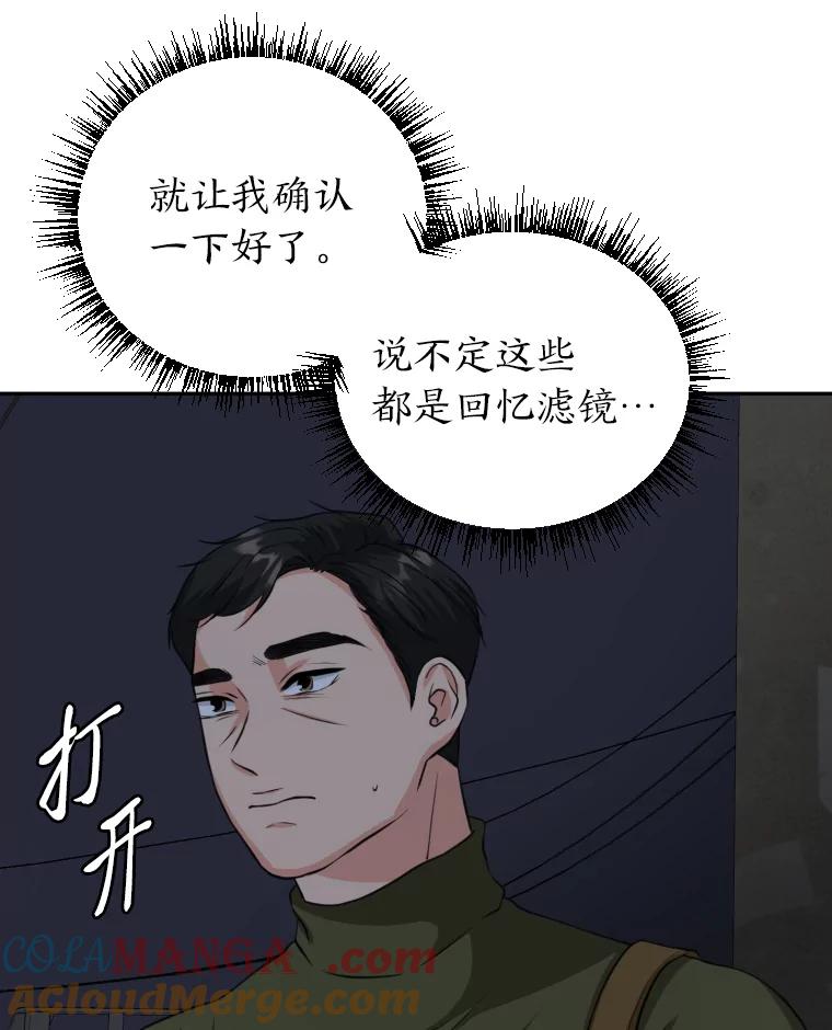 《金牌设计师》1.三十年前的梦想 第149页