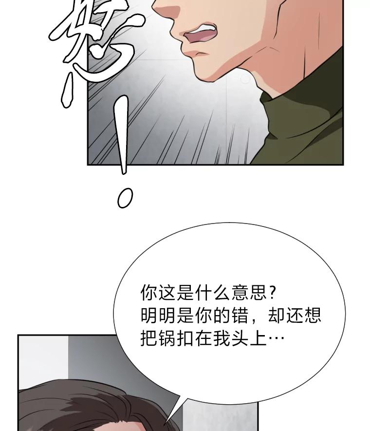 《金牌设计师》1.三十年前的梦想 第96页