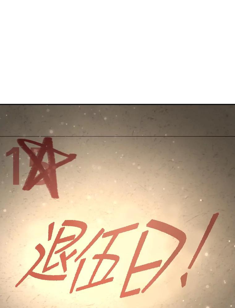 《金牌设计师》1.三十年前的梦想 第194页