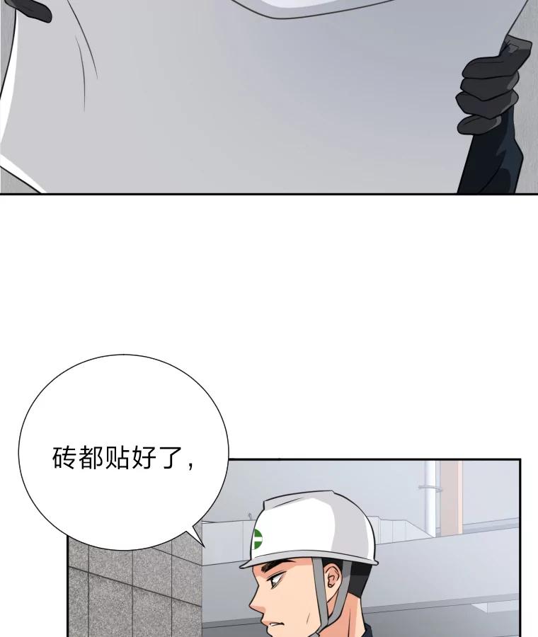 《金牌设计师》1.三十年前的梦想 第35页
