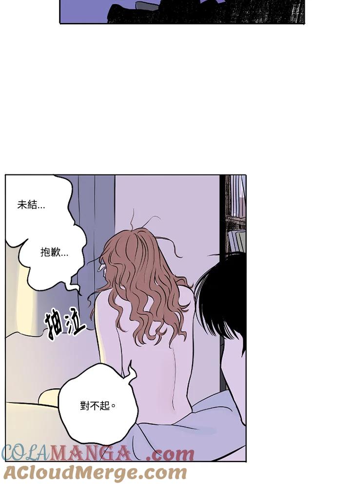 《未完结》第2话 第10页