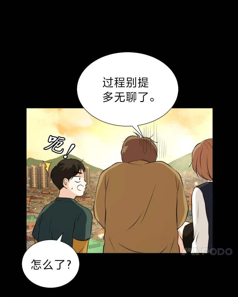 《金牌设计师》1.三十年前的梦想 第18页