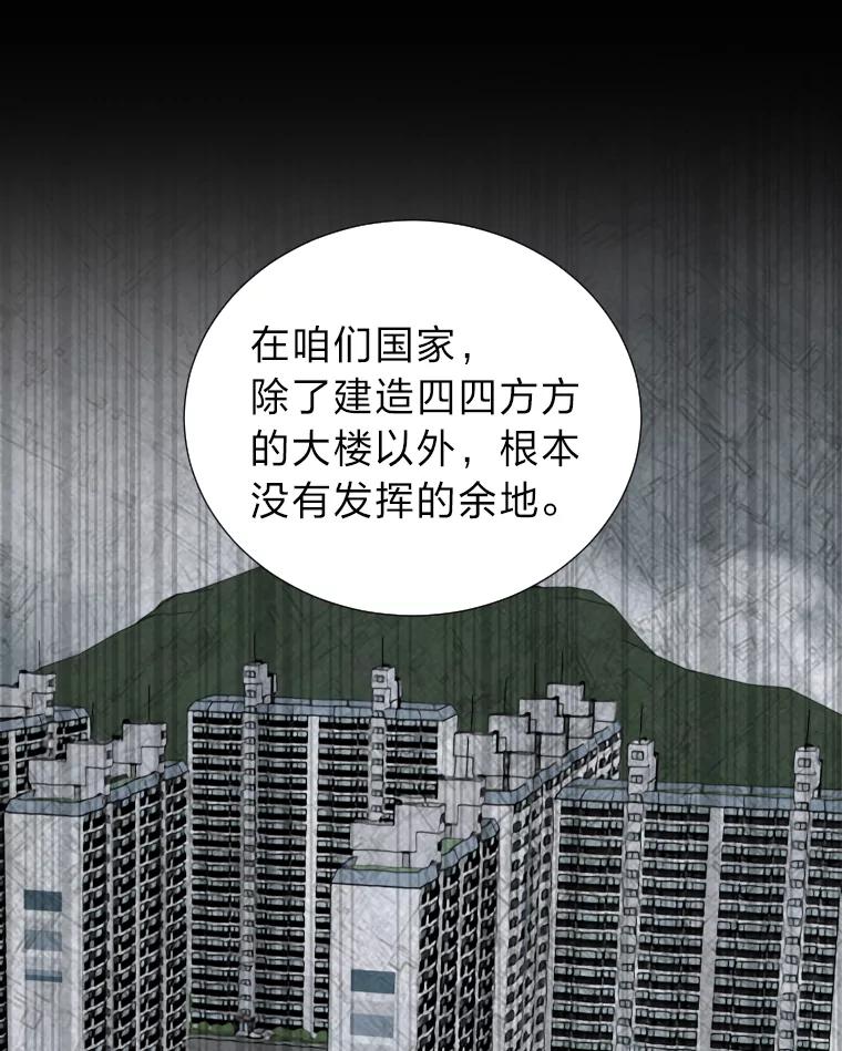 《金牌设计师》1.三十年前的梦想 第19页