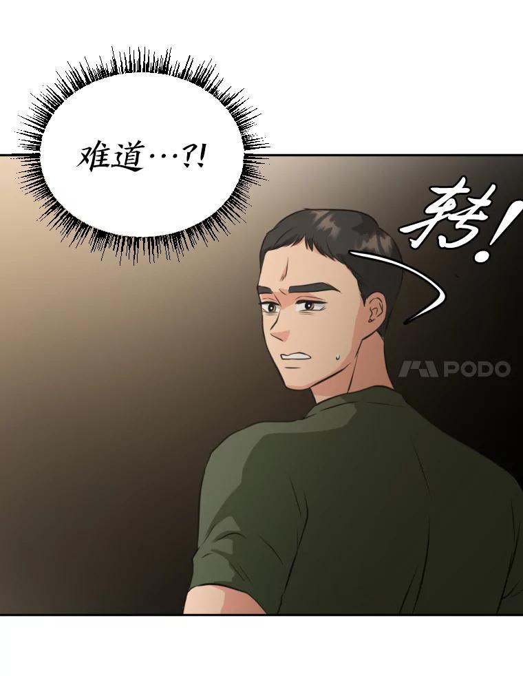 《金牌设计师》1.三十年前的梦想 第192页