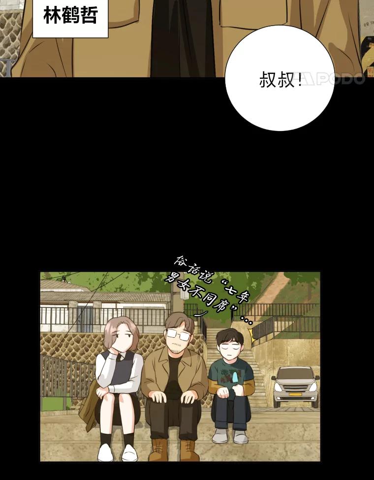《金牌设计师》1.三十年前的梦想 第12页