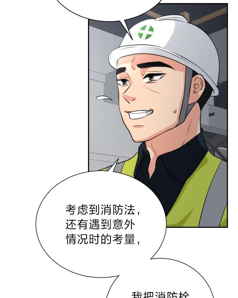 《金牌设计师》1.三十年前的梦想 第50页