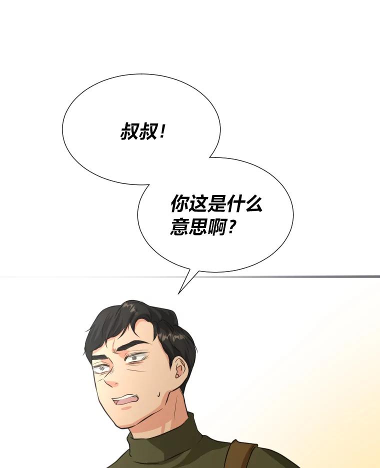 《金牌设计师》1.三十年前的梦想 第170页