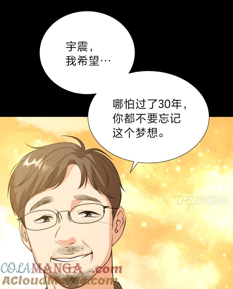 《金牌设计师》1.三十年前的梦想 第25页