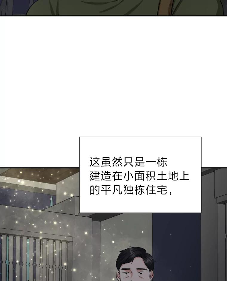 《金牌设计师》1.三十年前的梦想 第150页