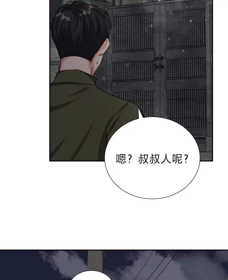 《金牌设计师》1.三十年前的梦想 第146页