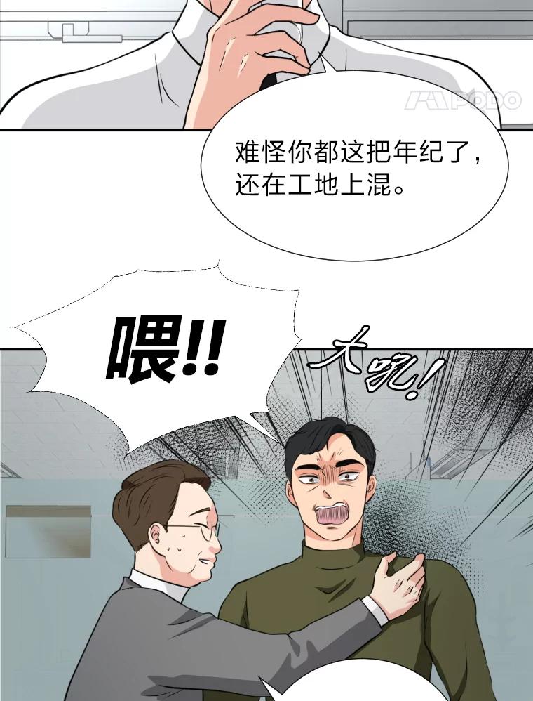 《金牌设计师》1.三十年前的梦想 第104页