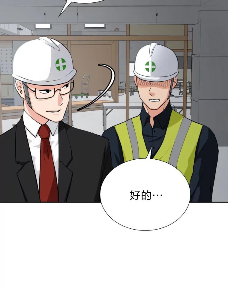 《金牌设计师》1.三十年前的梦想 第54页