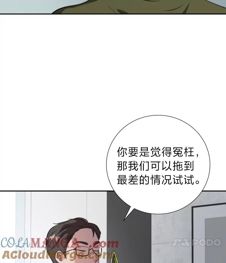 《金牌设计师》1.三十年前的梦想 第93页