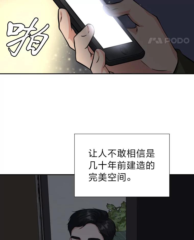 《金牌设计师》1.三十年前的梦想 第152页