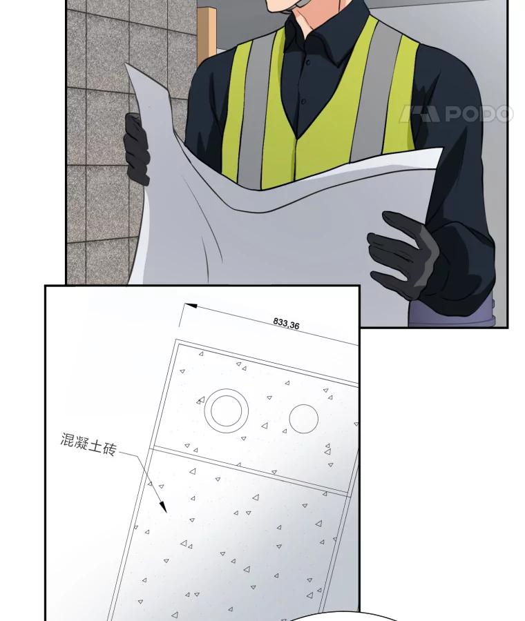 《金牌设计师》1.三十年前的梦想 第36页