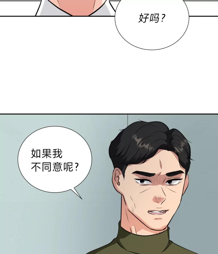 《金牌设计师》1.三十年前的梦想 第92页