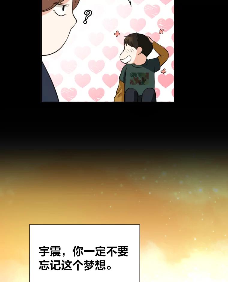 《金牌设计师》1.三十年前的梦想 第28页