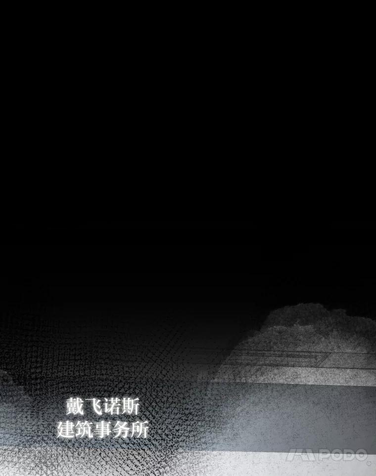 《金牌设计师》1.三十年前的梦想 第76页