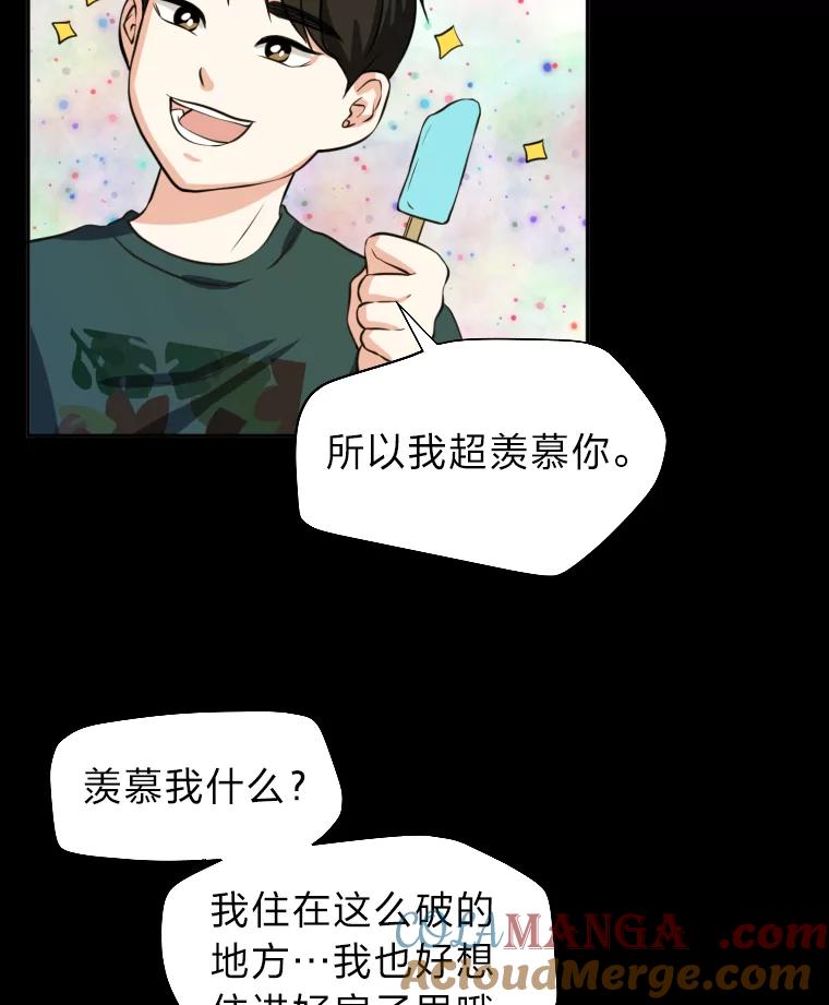 《金牌设计师》1.三十年前的梦想 第9页