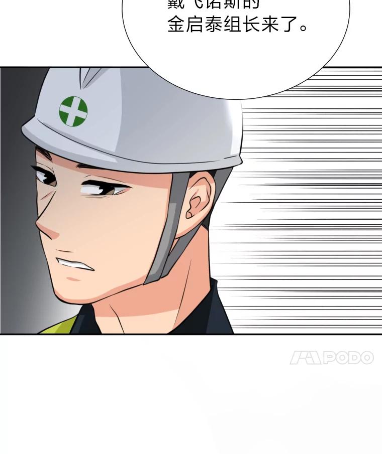 《金牌设计师》1.三十年前的梦想 第39页