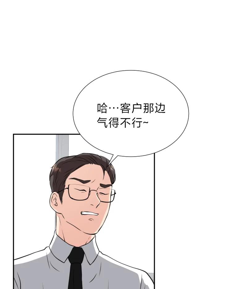 《金牌设计师》1.三十年前的梦想 第78页
