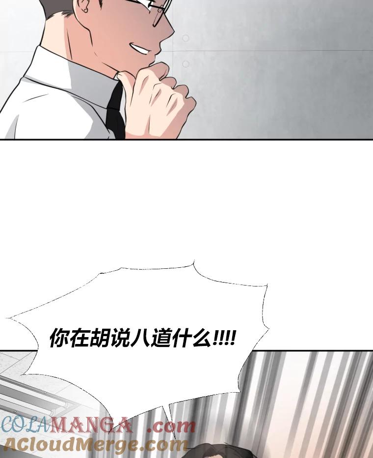 《金牌设计师》1.三十年前的梦想 第81页