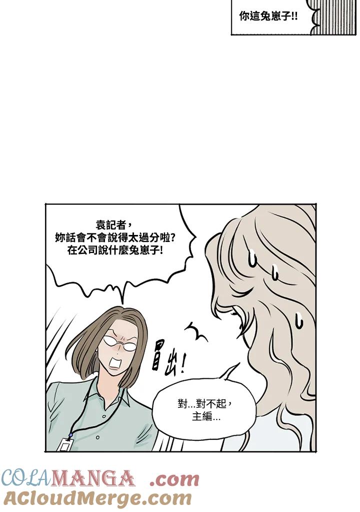 《未完结》第2话 第28页