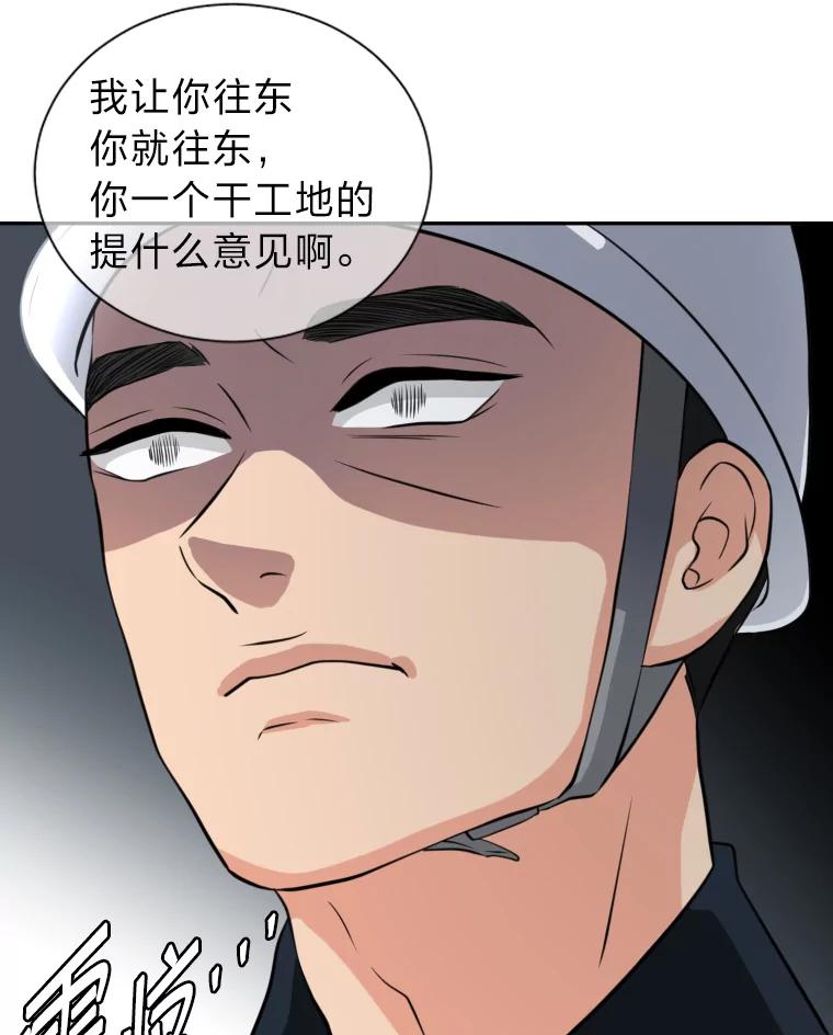 《金牌设计师》1.三十年前的梦想 第55页