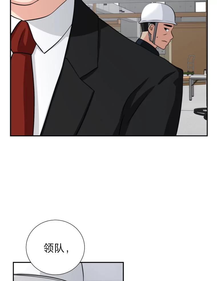 《金牌设计师》1.三十年前的梦想 第44页