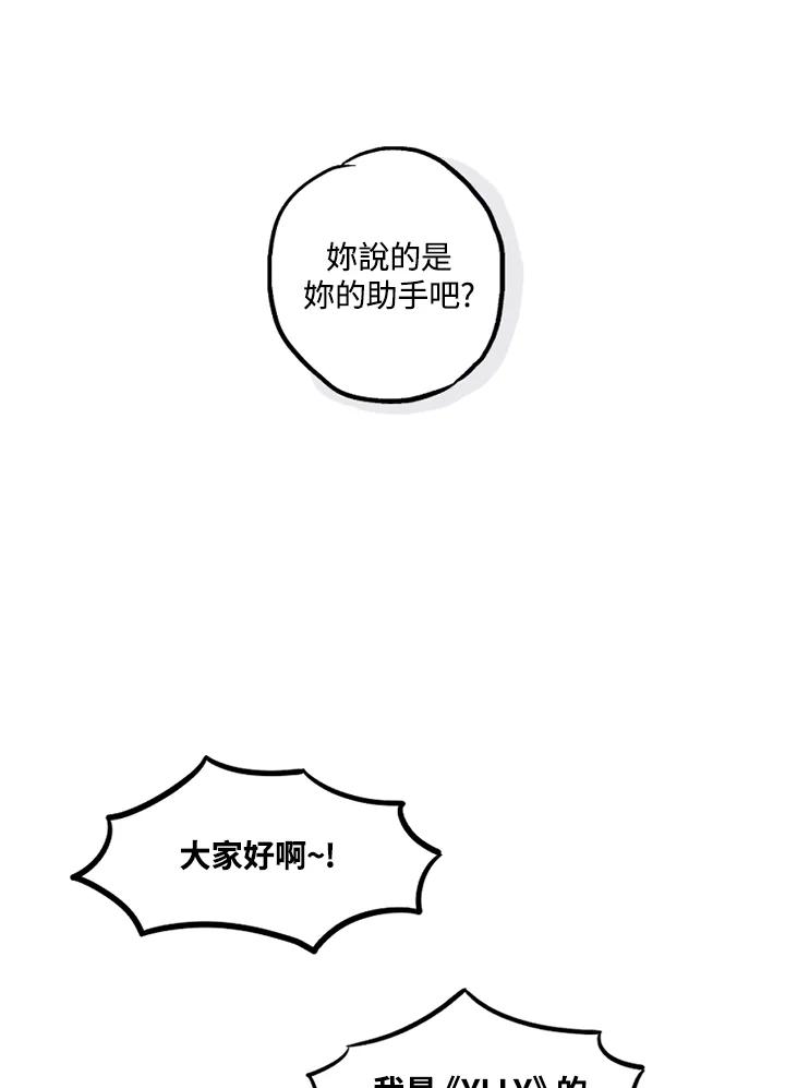 《未完结》第2话 第15页