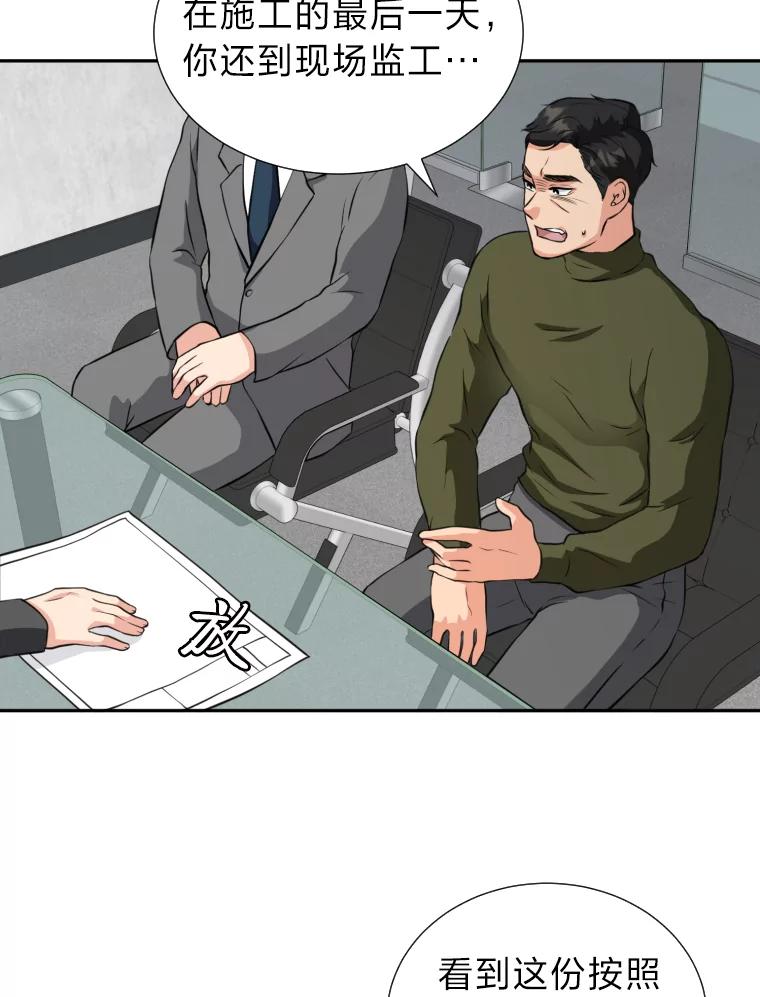 《金牌设计师》1.三十年前的梦想 第86页