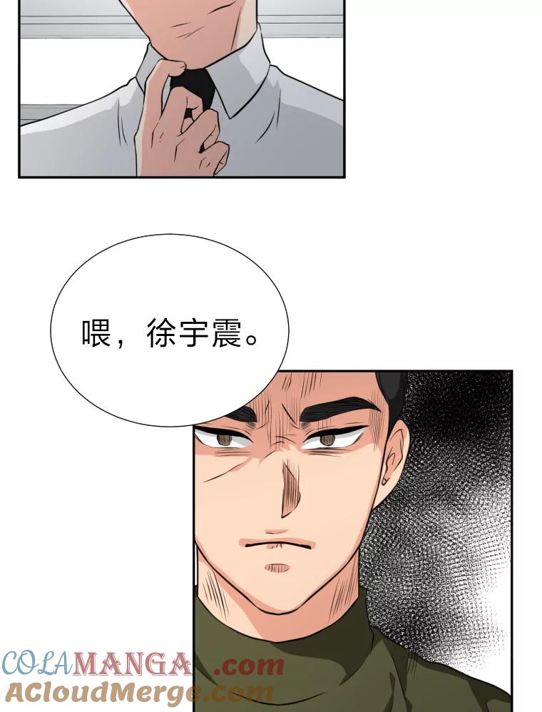 《金牌设计师》1.三十年前的梦想 第101页