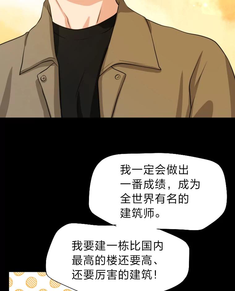 《金牌设计师》1.三十年前的梦想 第26页