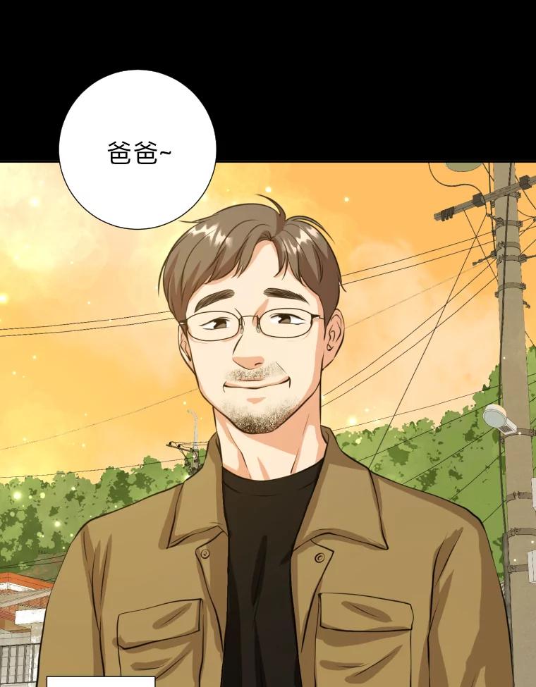 《金牌设计师》1.三十年前的梦想 第11页