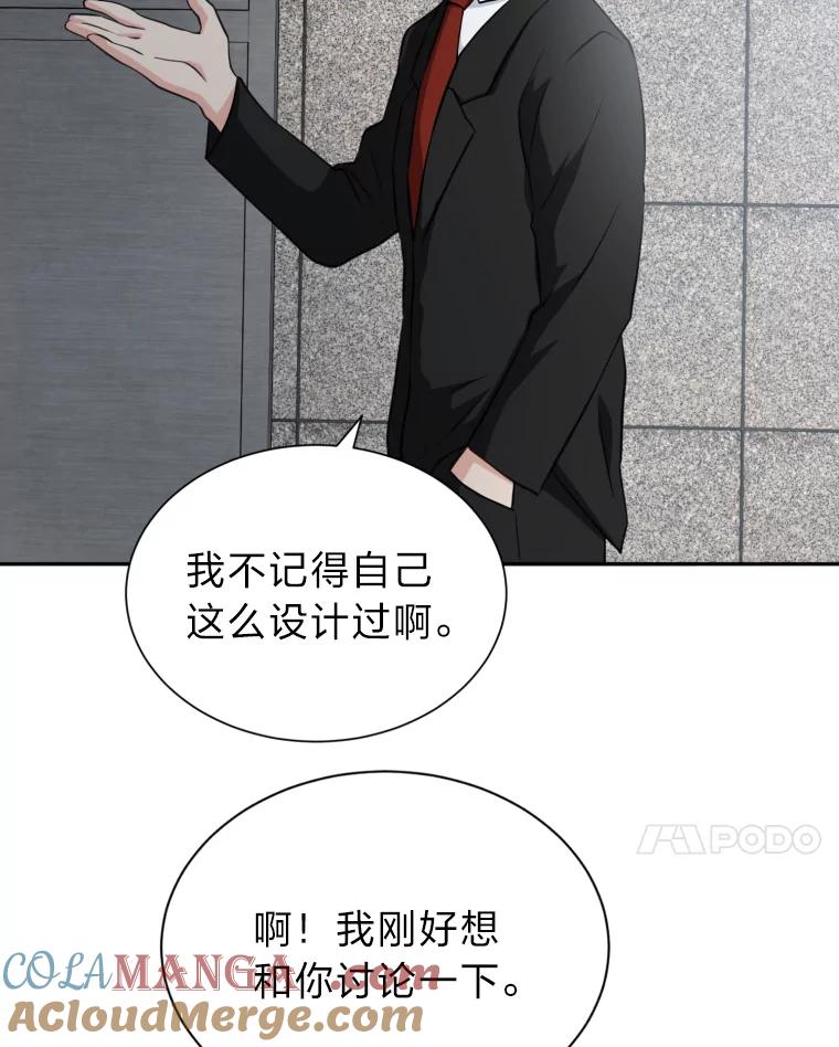 《金牌设计师》1.三十年前的梦想 第49页