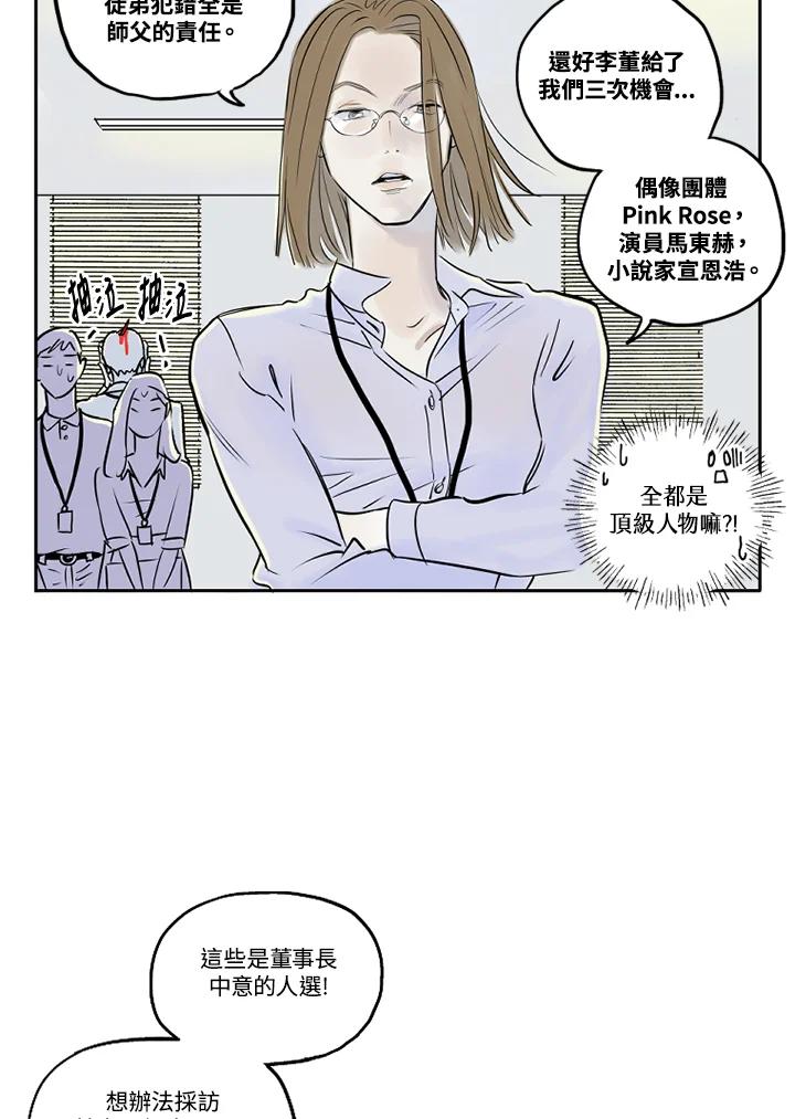 《未完结》第2话 第44页