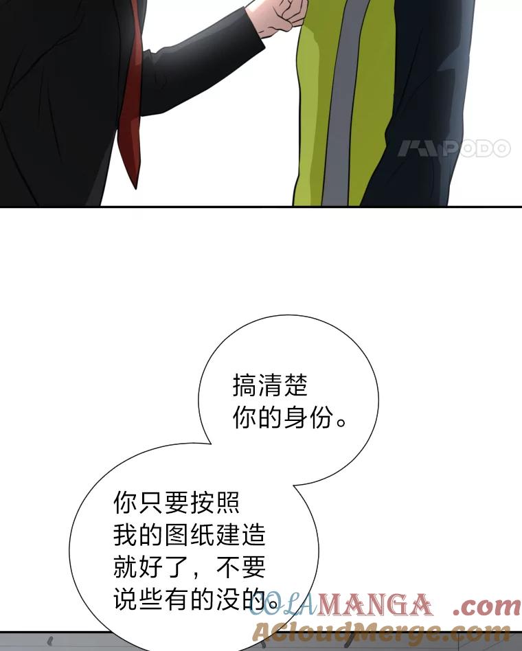 《金牌设计师》1.三十年前的梦想 第53页
