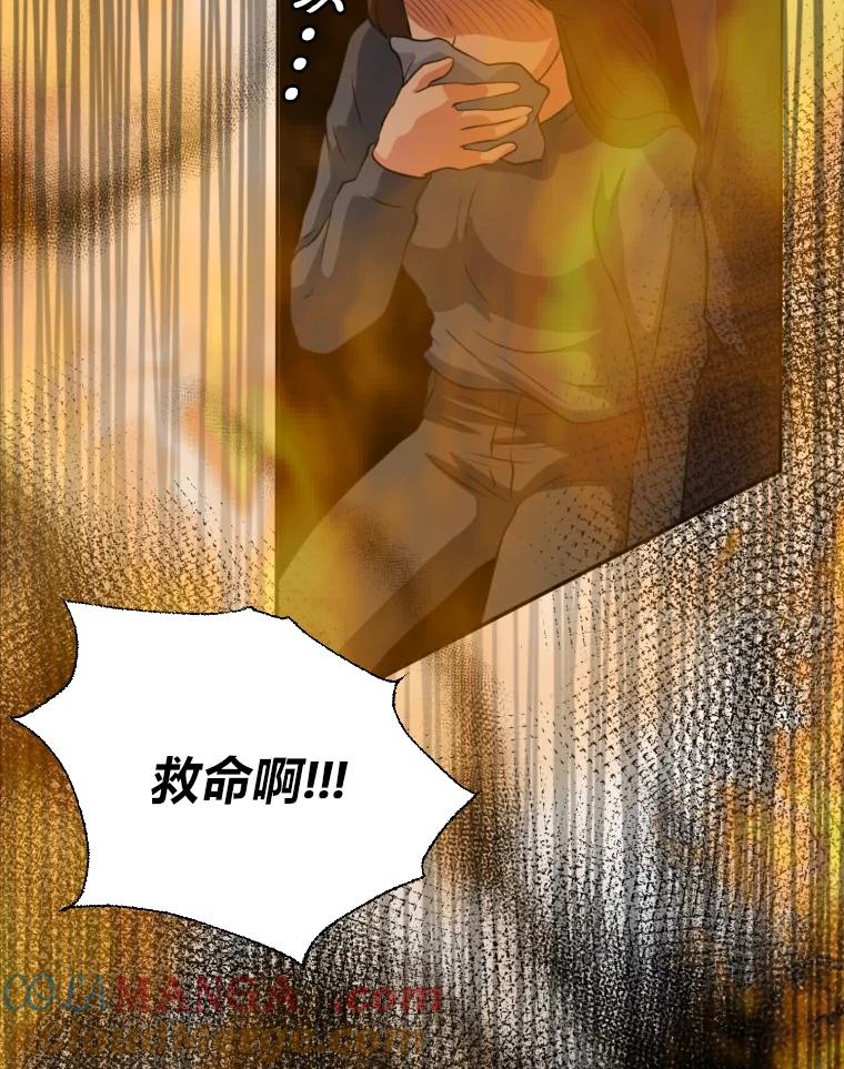 《金牌设计师》1.三十年前的梦想 第73页