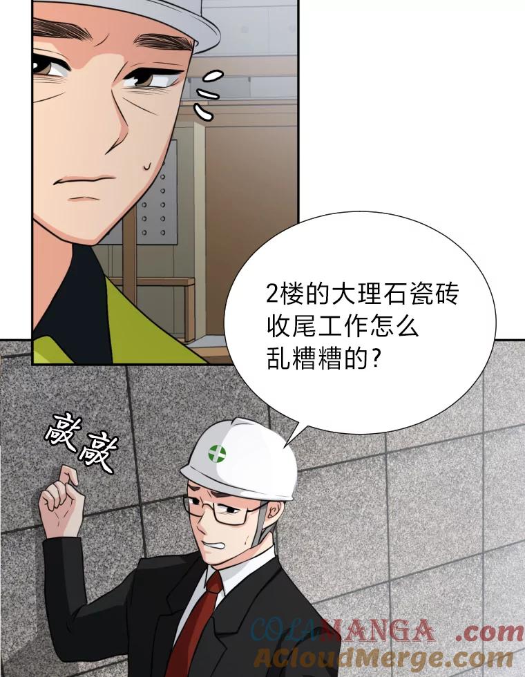 《金牌设计师》1.三十年前的梦想 第45页