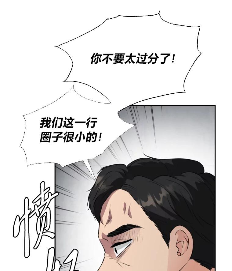 《金牌设计师》1.三十年前的梦想 第95页